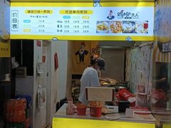 -鸡柳大人·鸡柳薯条年糕(通州万达店)