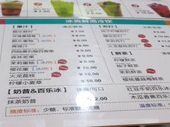 菜单-鲜果时间(南开大悦城店)