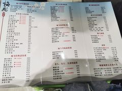 菜单-梅飞酒家(名辉豪庭店)