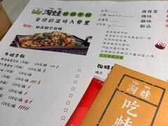 菜单-蛙小淲(虎门万达店)