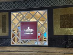 -香港华美达海景酒店