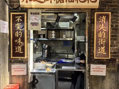 -长沙文和友(海信广场店)