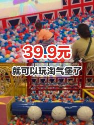 -都乐汇儿童乐园(莱蒙都会店)