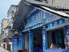 -学街秀兰麻辣烫