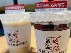 -映像威海·海鲜味道(经区店)