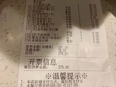 账单-海底捞火锅(高科广场店)