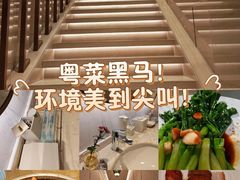 -粤珍轩.创始店.始于2001(含光门店)