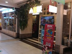 门面-小锅饭(欧亚卖场店)