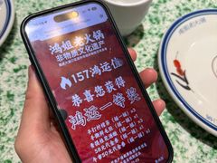 -鸿姐老火锅(静安店)