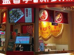 门面-盛香亭热卤(永旺梦乐城店)