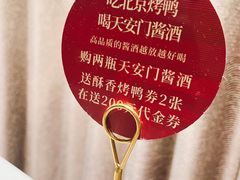 -北平食府·北京烤鸭(北京西站六里桥店)