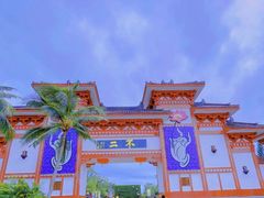 -三亚南山文化旅游区