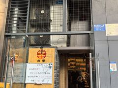 -肉甲韩国木炭烤肉(新壹街1店)