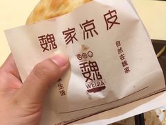 -魏家凉皮(博水商务大厦店)