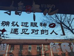 -管氏翅吧(甘家口店)