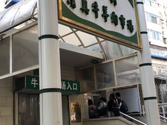 门面-满记烧饼(牛街东里小区一区店)