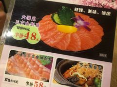 菜单-鱼意寿司(钟村分店)