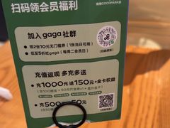 -gaga(深圳福田星河COCO Park店)