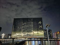 -野狸岛
