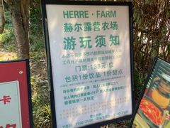 -HERRE·FARM 赫尔露营农场·团建聚会包场