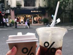 -% Arabica阿拉比卡咖啡(武康路店)