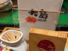 -大岛日本料理铁板烧(南通大饭店)