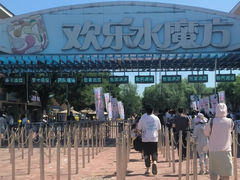 -欢乐水魔方水世界