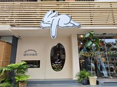 -野路甜点铺(松柏路店)