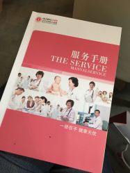 点击看大图 -五洲妇儿医院