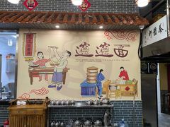 门面-秦韵轩·西安小馆(贻成福地广场店)