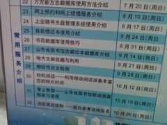 android_upload_pic-山东省图书馆