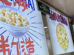 -哈灵面馆(宁波路店)