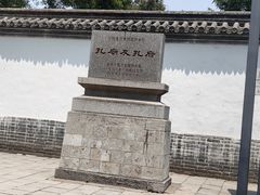-孔府