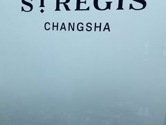 -Social 秀西餐厅-长沙瑞吉酒店(运达店)