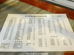 菜单-沙湾姜撞奶甜品店(昌岗中路店)