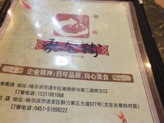 -张包铺(道外店)