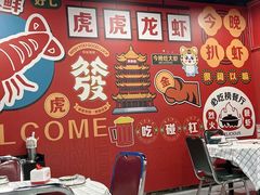 -虎虎龙虾大排档(双井店)