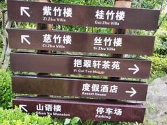 -苏州环秀晓筑养生度假村