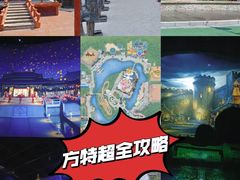 -郑州方特梦幻王国