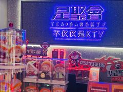 -星聚会KTV(南翔印象城MEGA店)