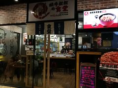 门面-京和风.日式家庭料理(京和风食堂大仓店)
