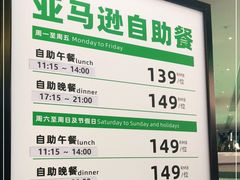 -亚马逊海鲜自助(梅溪湖步步高店)