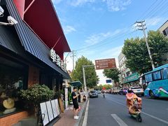 -单家老院·院子里的青岛菜(沙子口店)