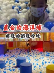 -幻贝家儿童乐园(武汉永旺梦乐城店)