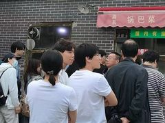 -正味斋锅巴菜(西北角店)