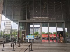-广州市城市规划展览中心