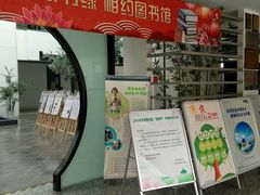 -苏州图书馆(人民路总馆)