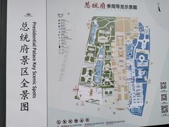 -南京中国近代史遗址博物馆(南京总统府)