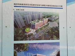 -南京特殊教育师范学院(燕子矶校区)