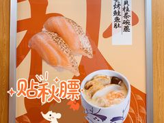 -sushiro寿司郎(上野店)